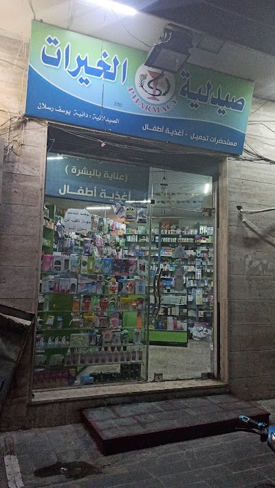 Pharmacy goods