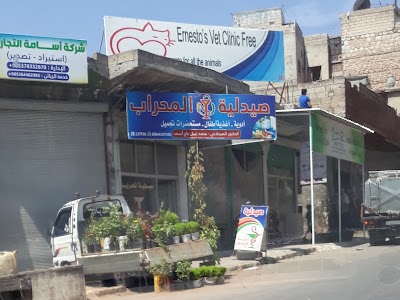 Pharmacy mihrab