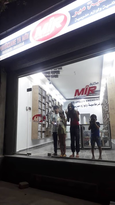 Pirtûkxana Mîr/مكتبة مير