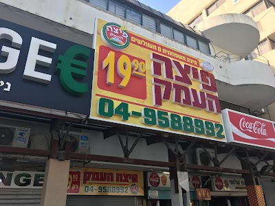 Pizza HaEmek
