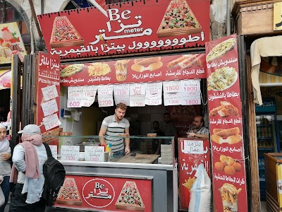 Pizza meter بيتزا متر