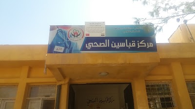 Qabasin Center