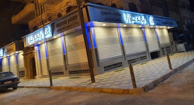 RABAA PLAZA - رابعه بلازا