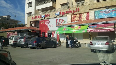 Radwan Shopping Center