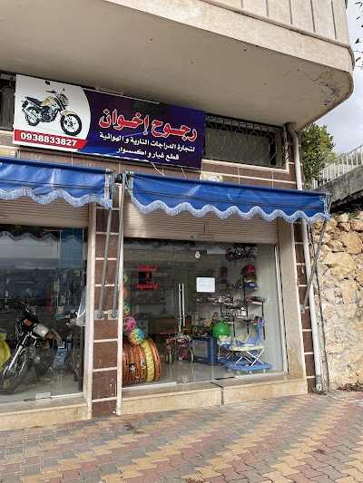 Rajjouh motors