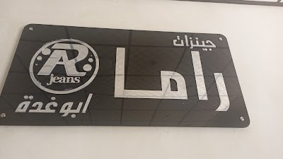 راما بلس