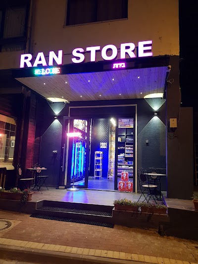 ראן סטור ran store