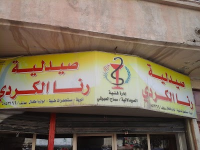 Rana Kurdish Pharmacy
