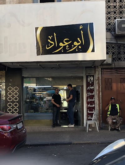 Rawas Abu Awwad Restaurant