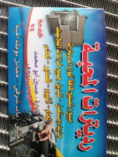 رديتيرات المحبة