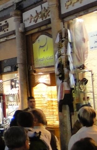 Reem Jewellery - مجوهرات ريم