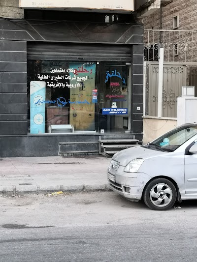 Rehlaty for Travel & Tourism, رحلتي للسياحة والسفر