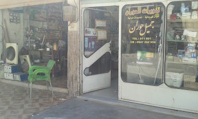 Replaced Abu Miro - Hajj is a descriptive