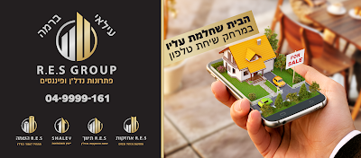 R.E.S עילאי ברמה תיווך נכסים בקצרין רמת הגולן