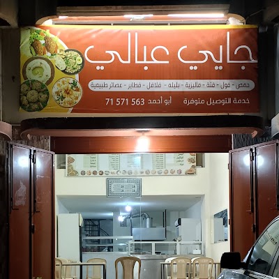 Restaurant jey aabali