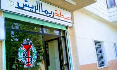 Rima Feather Pharmacy