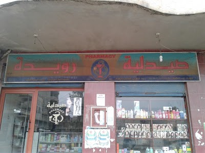 RMR Pharmacy