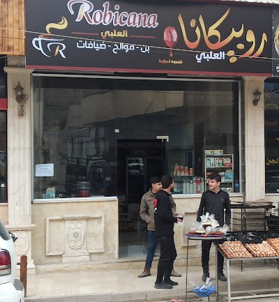 روبيكانا