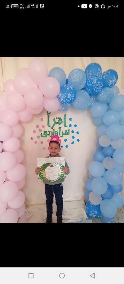 روضة اقرأ