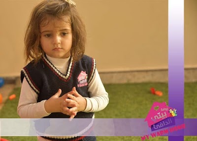 روضة الطفل الهادي النموذجية