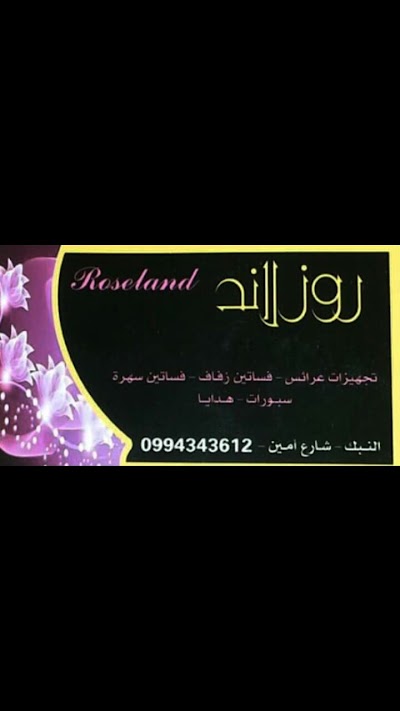 Roseland Dresses