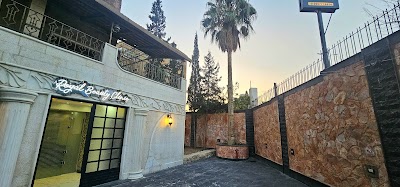 royal beauty clinic العيادة الملكية التجميلية