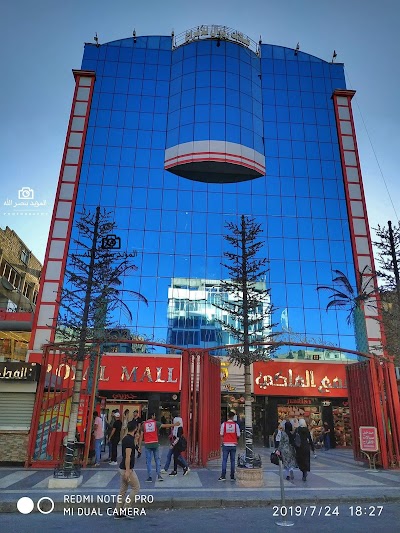 ROYAL MALL