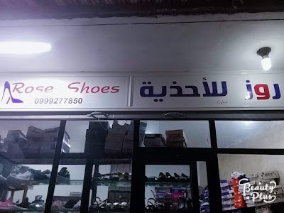 روز للأحذية
