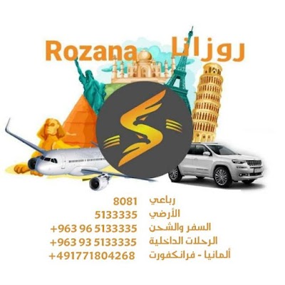 روزانا للسياحة والسفر والعمرة
