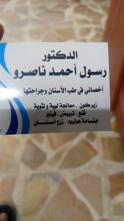 رسول احمد