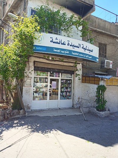 Ruba Pharmacy