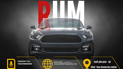 Rum Car Rental - رم لتأجير السيارات