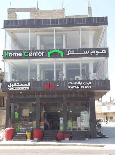 ريان بلاست RAYAN PLAST