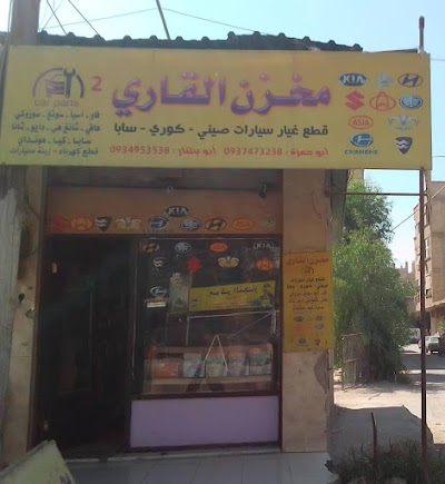 ريف دمشق.بلدة عقربا