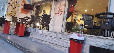 ريحان