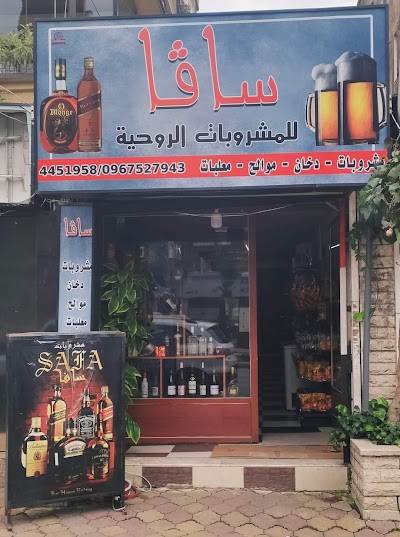 ساڤا