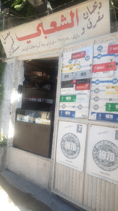 ساحة ابو اسد ( مغسل )