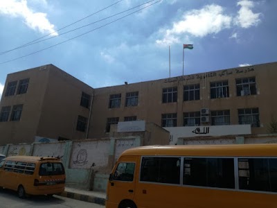Sakib Secondary School for Girls