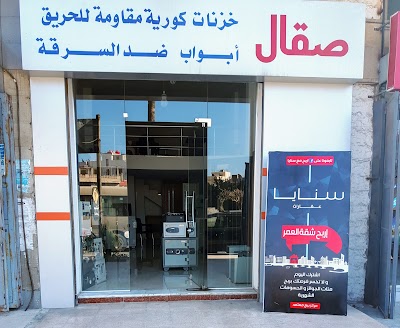 Sakkal Group.