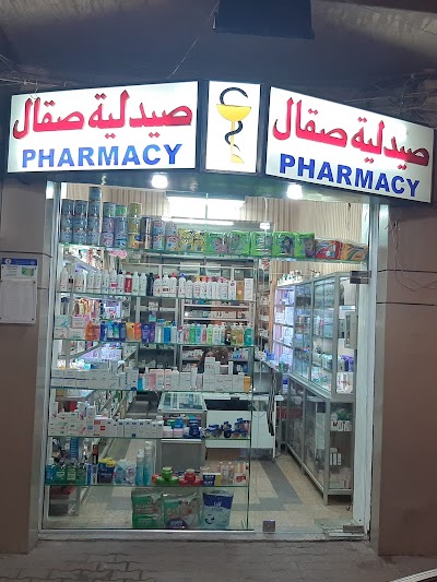 Sakkal Pharmacy