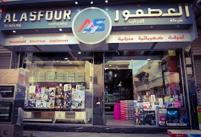 صالة عصفور للأدوات الكهربائيه