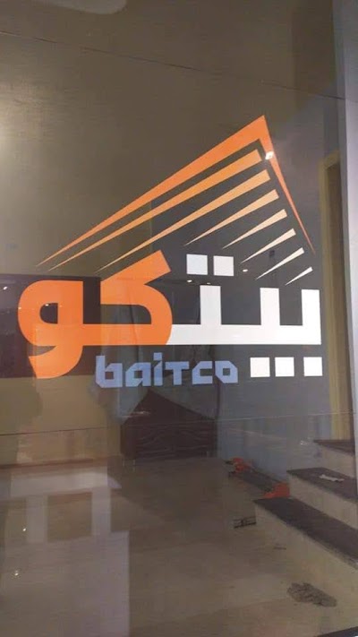 صالة بيتكو