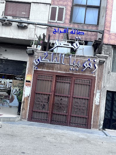 صالة قصر زنوبيا للافراح