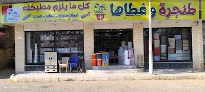 صالة طنجرة وغطاها للأدوات المنزلية