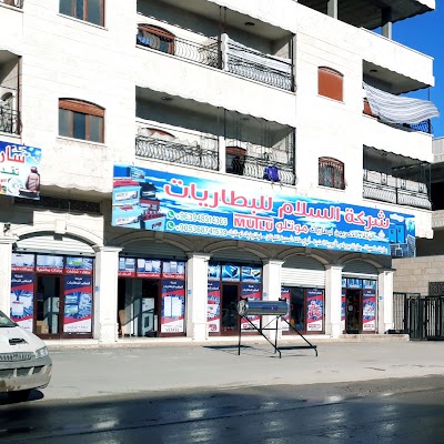 Salam Batteries