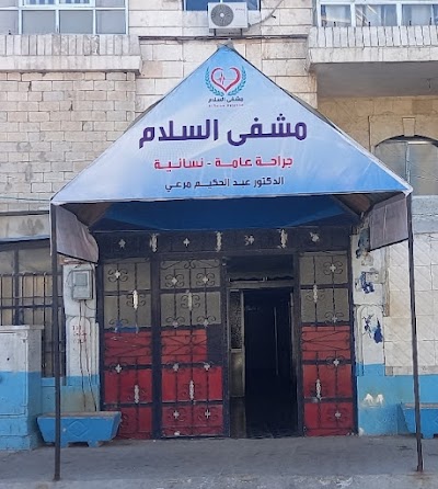 Salam Hospital