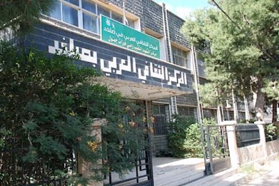 Salkhad Cultural Center