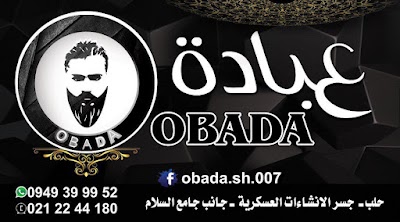 صالون عبادة