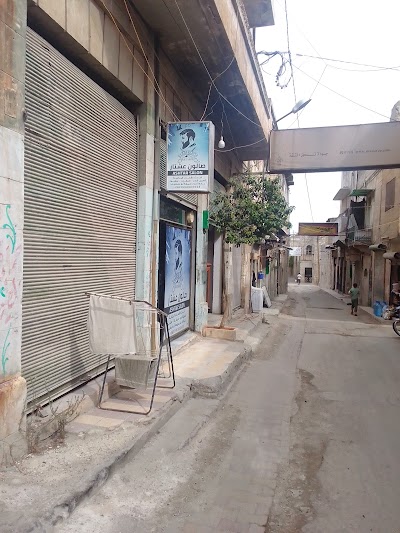 صالون عشتار