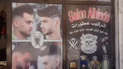 صالون الهندي saloun Alhndi
